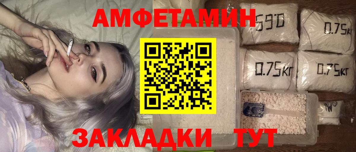 Amphetamine Premium Вольск