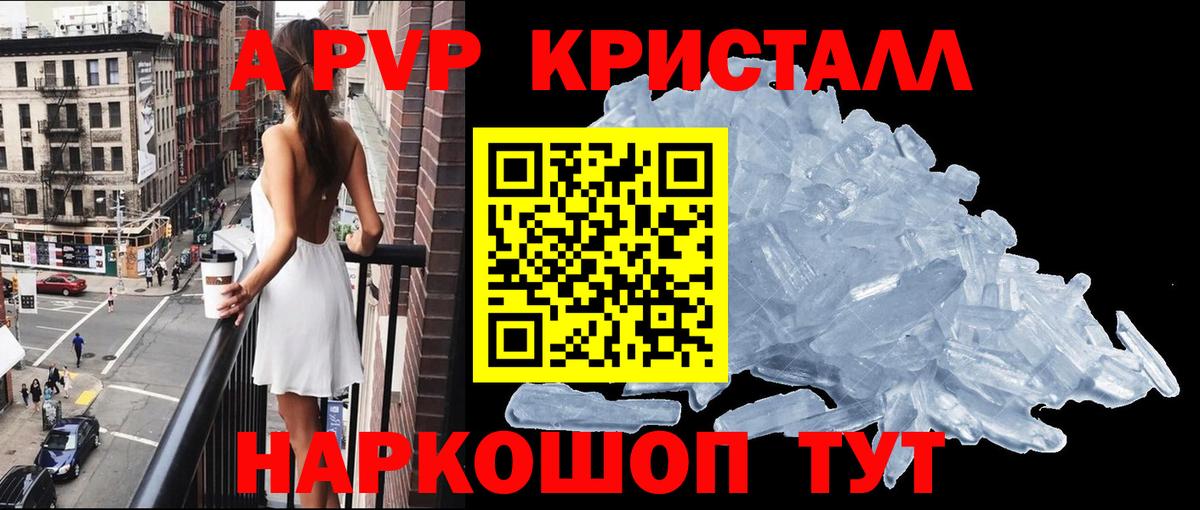 APVP мука Вольск