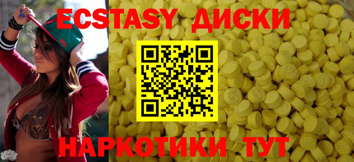 Ecstasy  Вход с VPN  ЭКСТАЗИ DUBAI  Вольск  ЭКСТАЗИ MDMA 