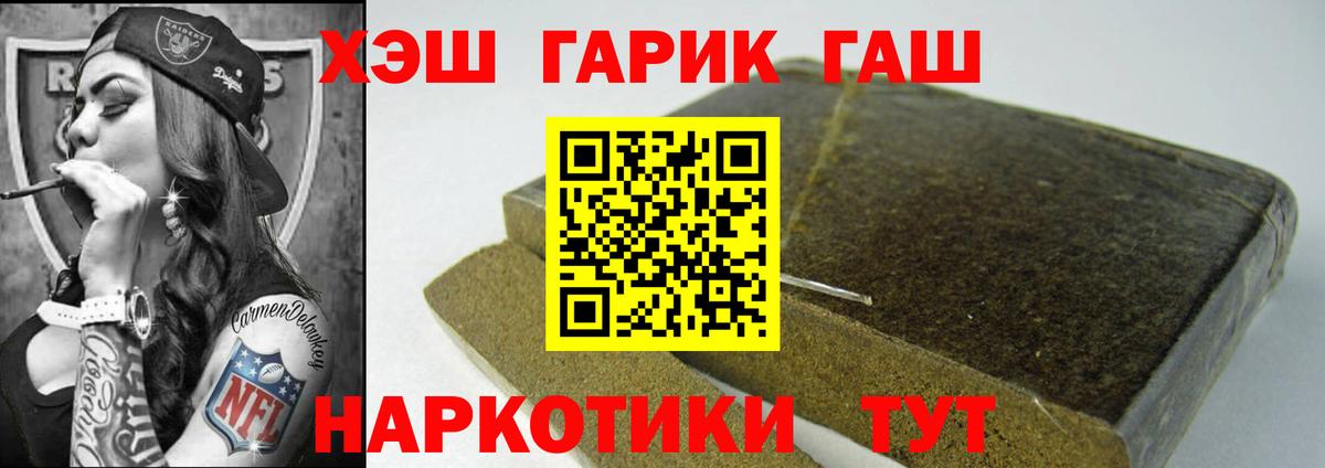 ГАШ Cannabis  Гашиш AMNESIA HAZE  Вольск  что такое   Вход с VPN 