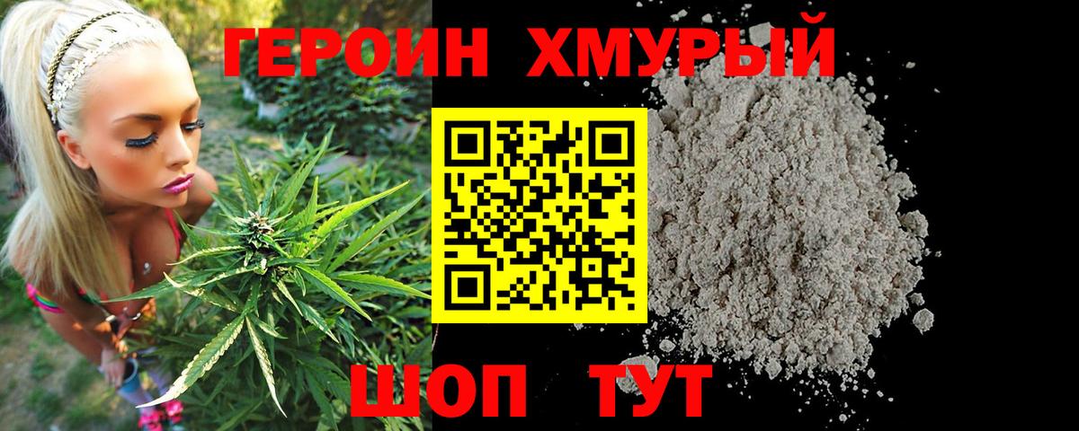 ГЕРОИН афганец Вольск