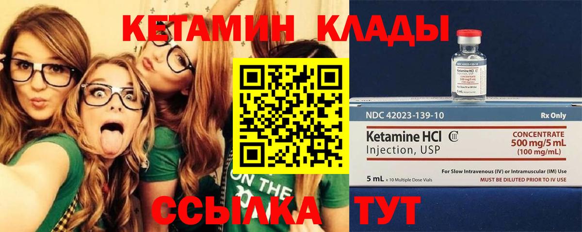 Кетамин ketamine  Вход с VPN  Кетамин VHQ  Вольск 