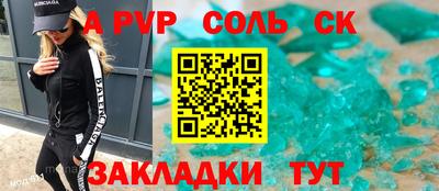 соль курить ск Краснодар