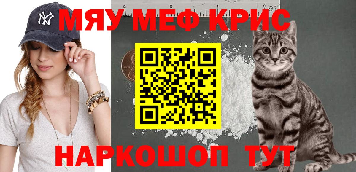 Мефедрон мука  Меф кристаллы  Меф  Вольск  Вход с VPN 