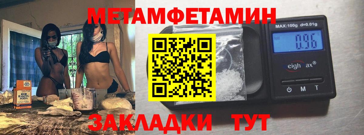 Метамфетамин мет  Метамфетамин мет  Вольск  Вход с VPN 