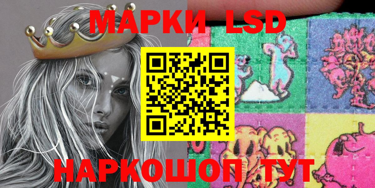 Вольск  Марки NBOMe 1,5мг  Вход с VPN 