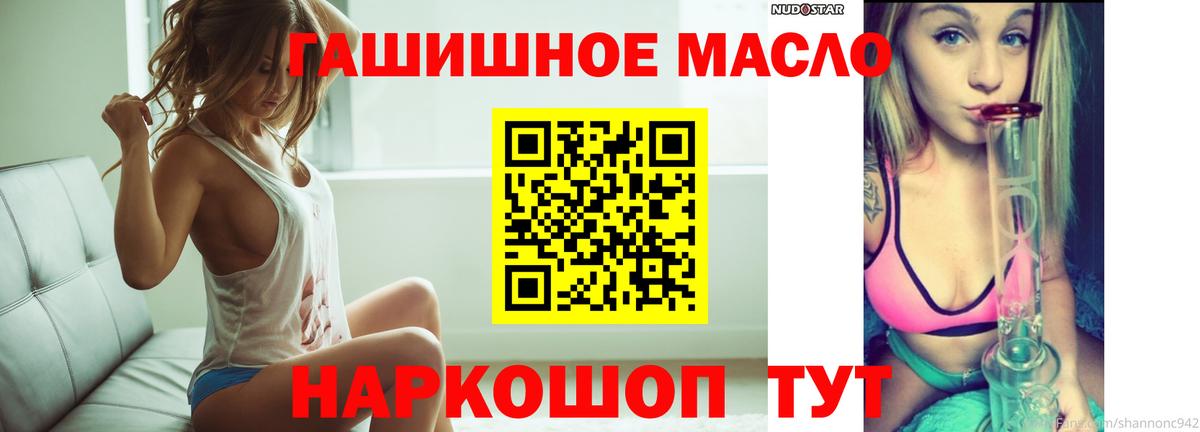 мега рабочий сайт  закладка  Вольск  Вход с VPN  Дистиллят ТГК гашишное масло  Дистиллят ТГК Wax 